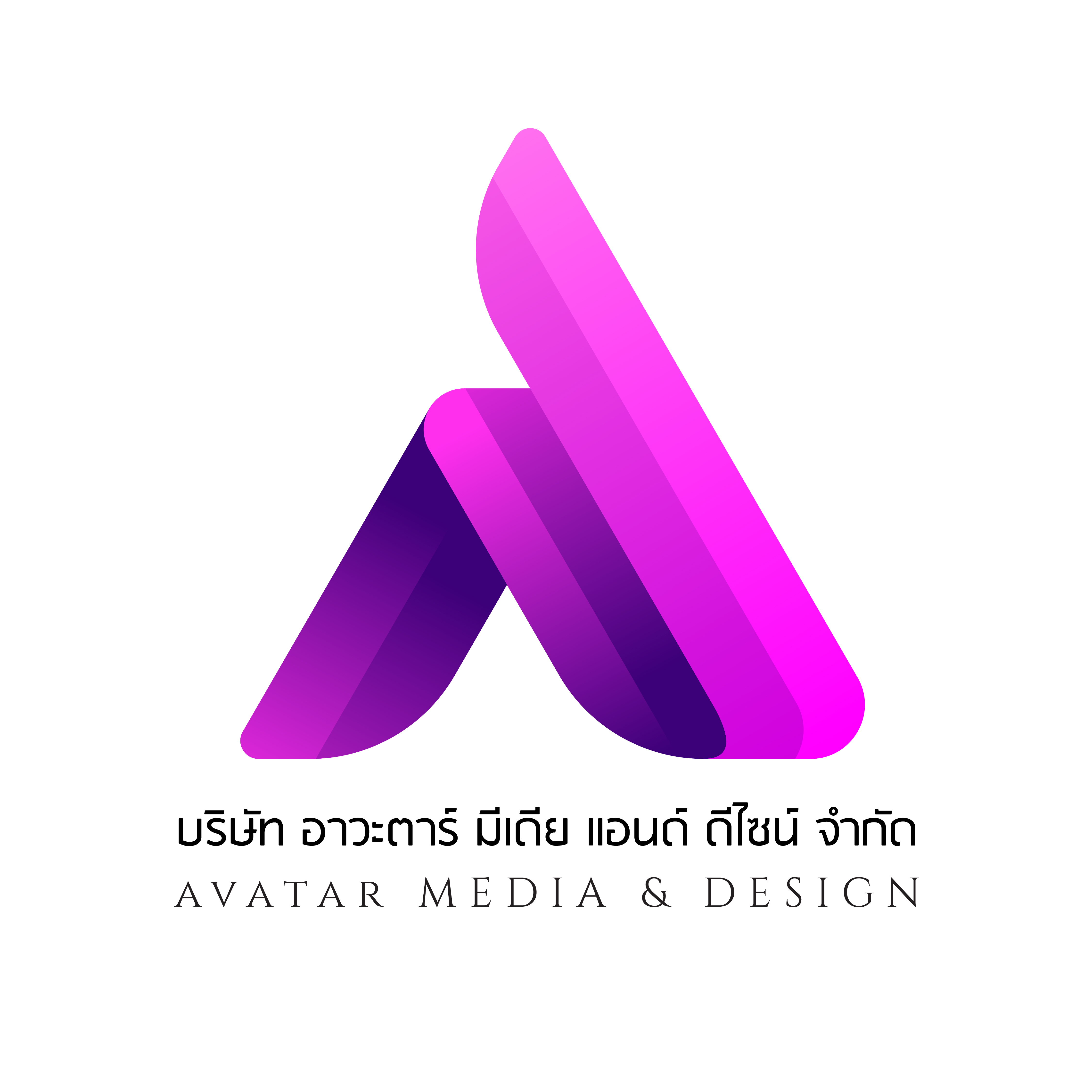 บจก.อาวะตาร์ มีเดีย แอนด์ ดีไซน์ 